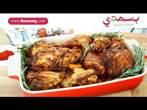 طريقة عمل الدجاج المشوي بالفلفل الأحمر – محضرة من دجاج إنتاج – Paprika Chicken