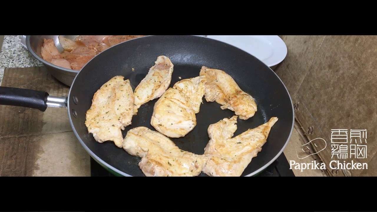 Xiang Jian Ji Xiong [ 香煎鸡胸 Paprika Chicken ]