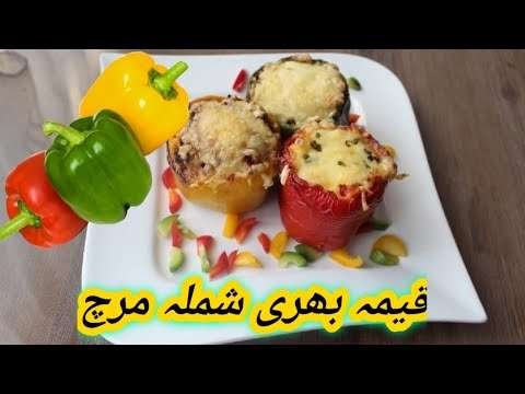 How To Cook mazedaar stuffed paprika l Urdu l Ramadan iftari Quick and easy Recipe l Cooking with Gu
