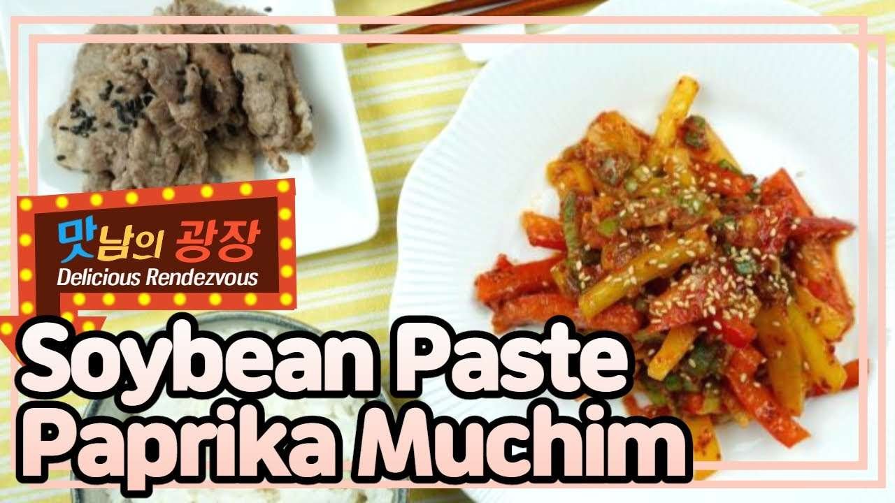 [KFOOD/Eng] Seasoned Soybean Paste Paprika(paprika muchim) 맛남의 광장 파프리카 된장무침