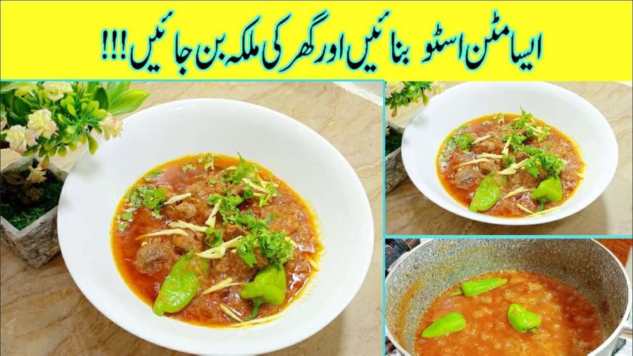Mutton Stew | Mutton Stew Recipe | Commercial stew recipe | Chapata Mutton Stew | easy recipes |