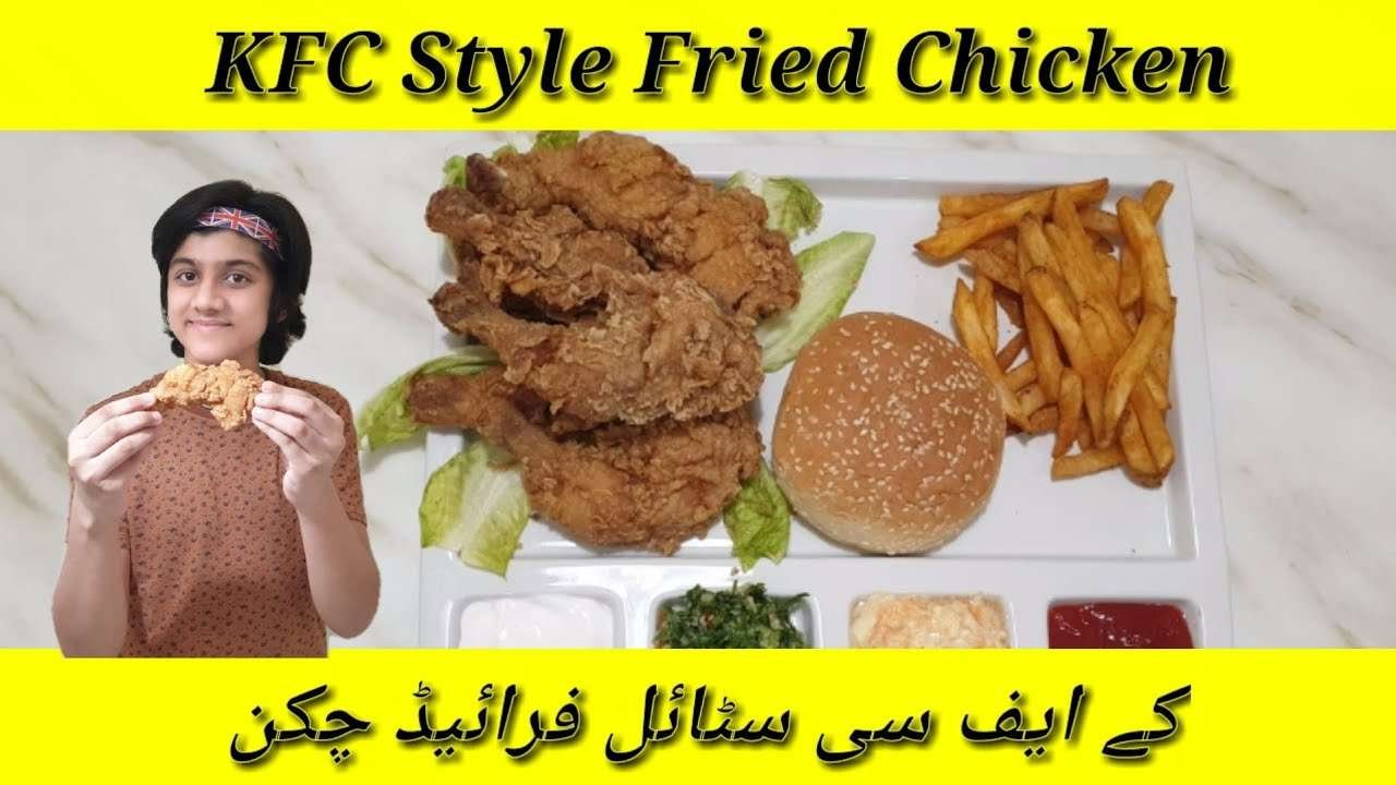 KFC Style Fried Chicken recipe.