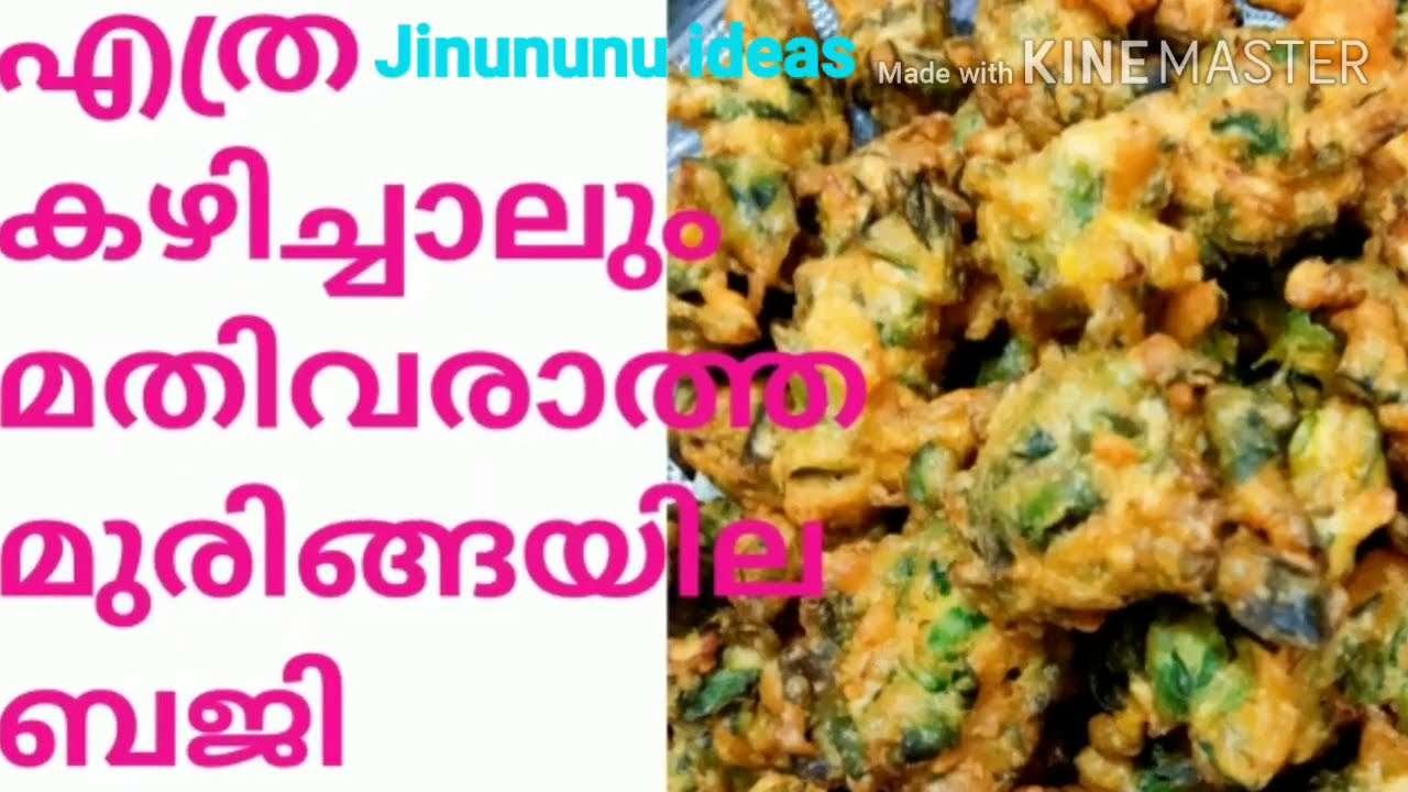 മുരിങ്ങ ഇല ബജി / Very healthy drumstick leves baji /super  tasty drumstick leves recipe