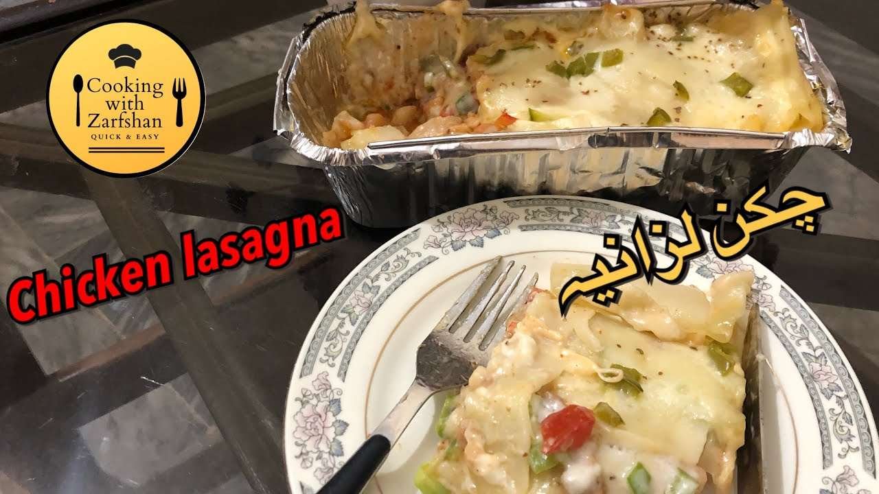 Chicken lasagna | چکن لزانیہ | without oven | quick & easy | cooking with zarfshan