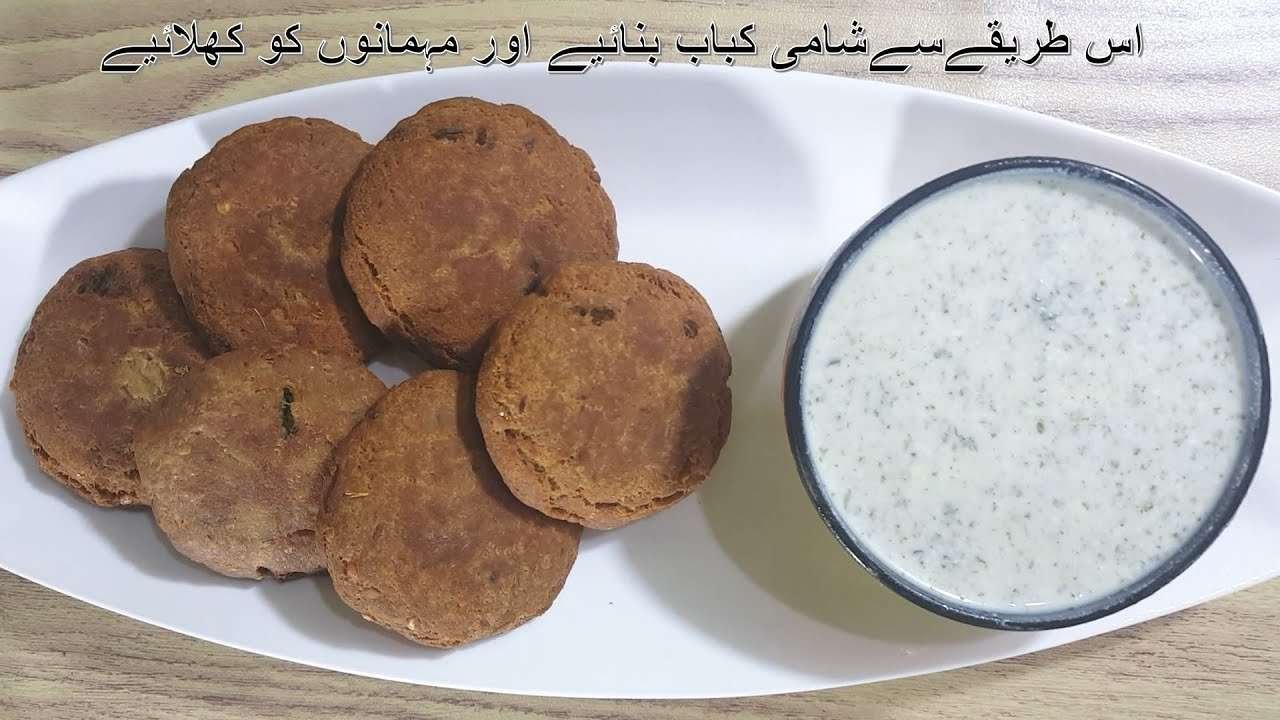 Mazedar Shami Kabab Recipe | Easy and Tasty Recipe