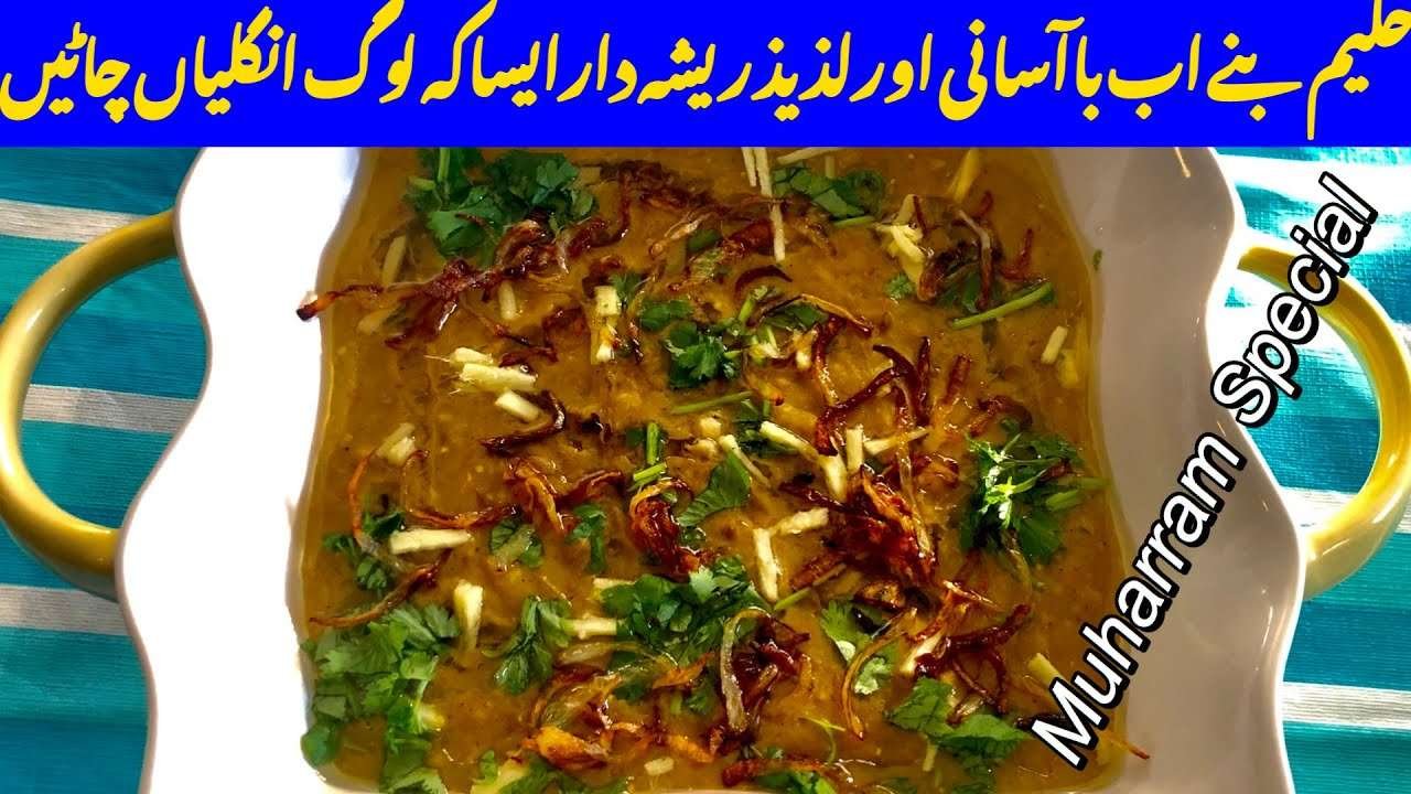 Beef Haleem Recipe | Beef Daleem | Best Reshewala Haleem/Daleem | Easy Haleem Recipe in Urdu Hindi