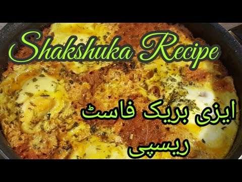 Shakshuka recipe |easy egg msala recipe