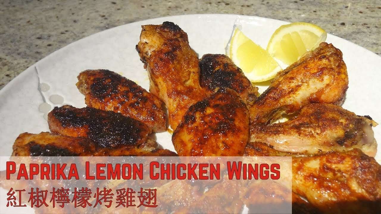 Paprika Lemon Chicken Wings 紅椒檸檬烤雞翅