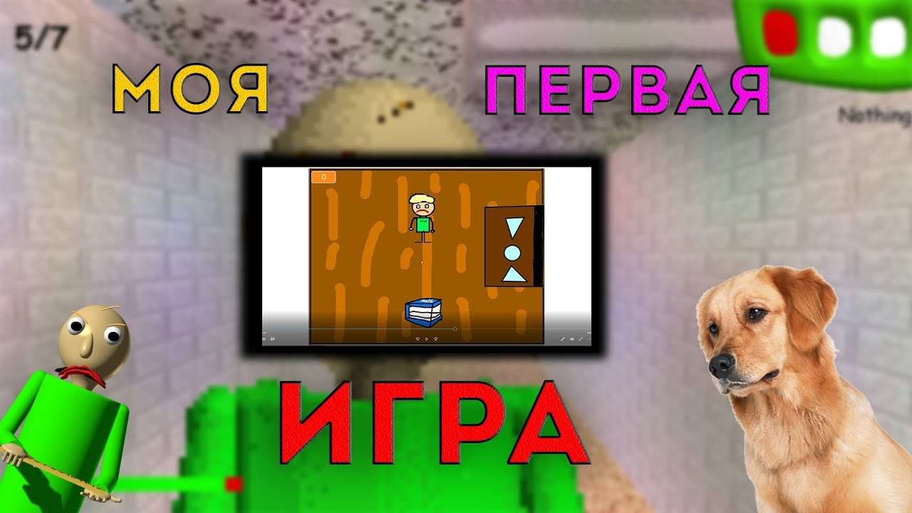 МОЯ ПЕРВАЯ ИГРА | Mr. Paprikash | #backtoschool
