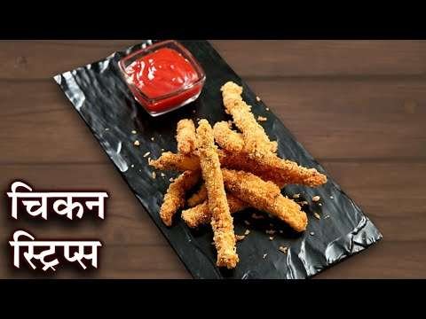 Chicken Strips Recipe In Hindi | How To Make Chicken Finger | Chicken Snack Recipe By Chef Deepu