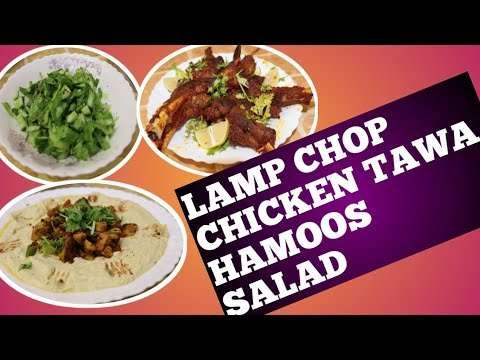 EASY LAMP CHOPS RECIPE//TAWA CHICKEN //RESTAURANT STYLE TAWA CHICKEN WITH HAMOOS // ARABIAN DINNER