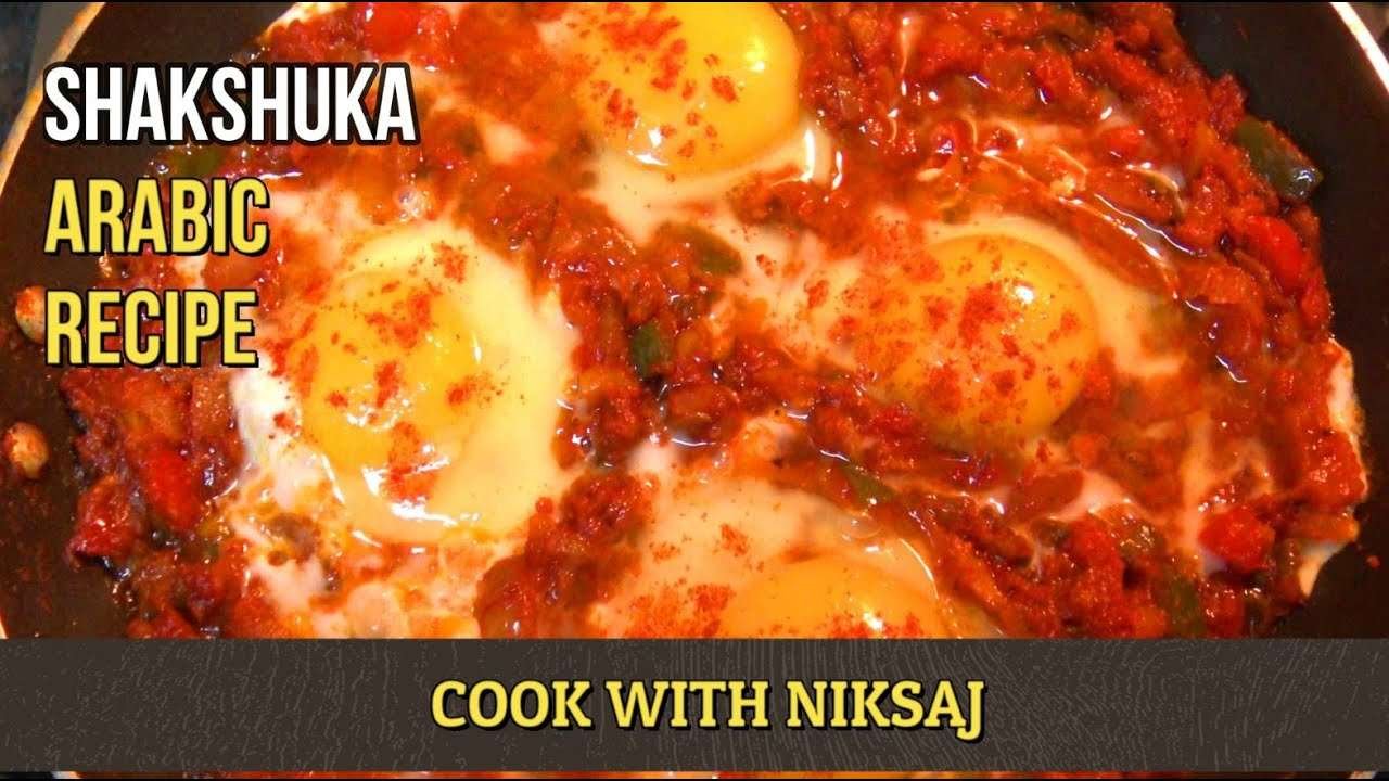अरेबिक शकशुका | Shakshuka | shakshuka Indian style | Eggs in Tomato Sauce | Best Breakfast Recipe