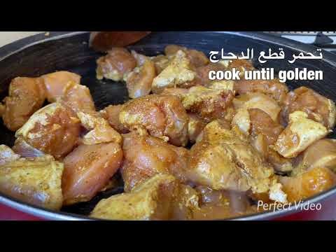 Chicken Curry Recipe دجاج بالكاري سهل وشهي