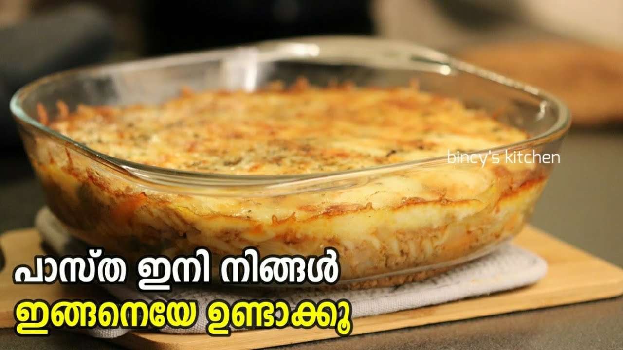പാസ്ത ഇനി ഇങ്ങനെ ഒന്ന് ഉണ്ടാക്കി നോക്കൂ | Best Pasta Recipe Ever | Yummy Meat Pasta Recipe Malayalam