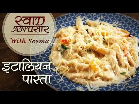 Italian Pasta Recipe In Hindi – इटालियन पास्ता | Easy Pasta Recipe | Swaad Anusaar With Seema