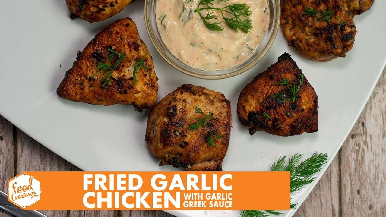 Food Cravings – Fried Garlic Chicken with Greek Yogurt Sauce – Recipe in Urdu and English