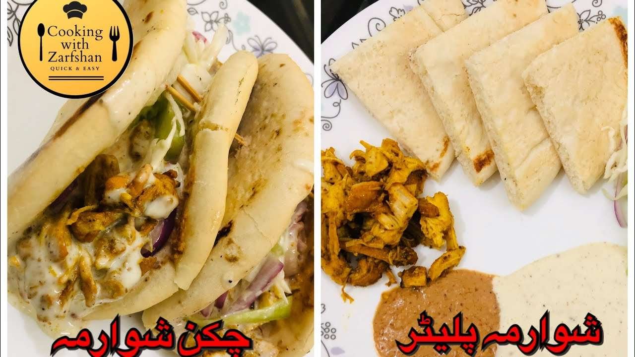 Chicken shawarma | چکن شوارمہ |shawarma platter | Quick & Easy | Cooking with Zarfshan