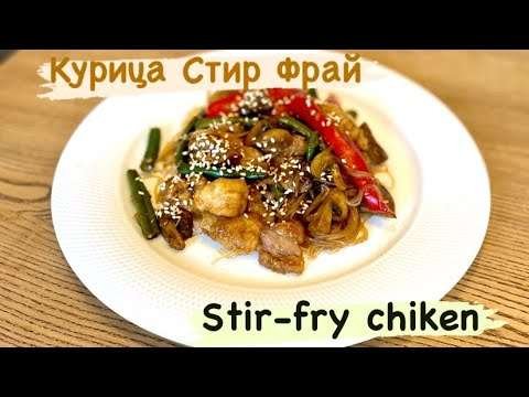 Рисовая лапша с курицей/Stir-Fry chicken with rice noodles