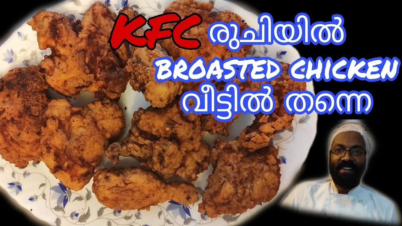 Crunchy Broasted Chicken in restaurant style| English | Malayalam | Arabic |