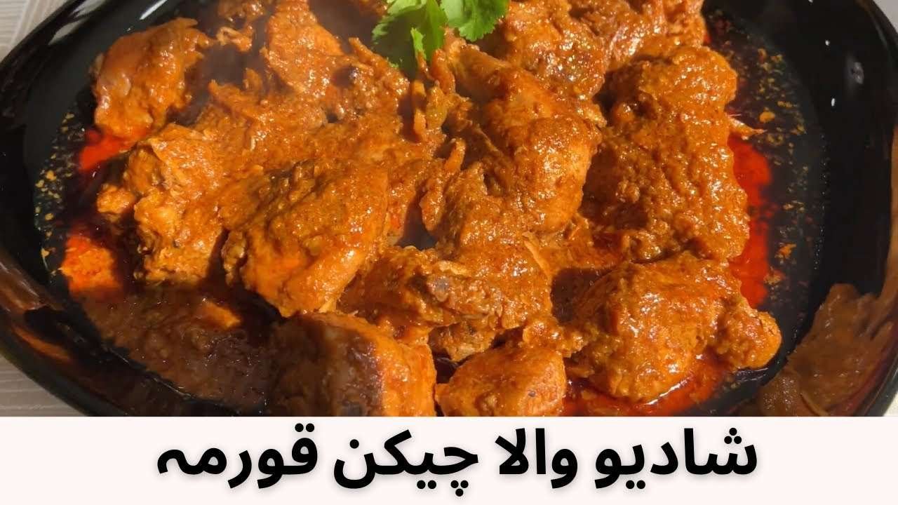 Chicken Korma Recipe | Shadiyon wala Chicken Korma