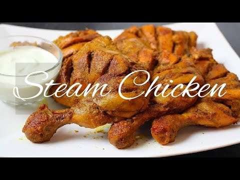 Steam Chicken Without Oven by Maryam Foodie ❤️