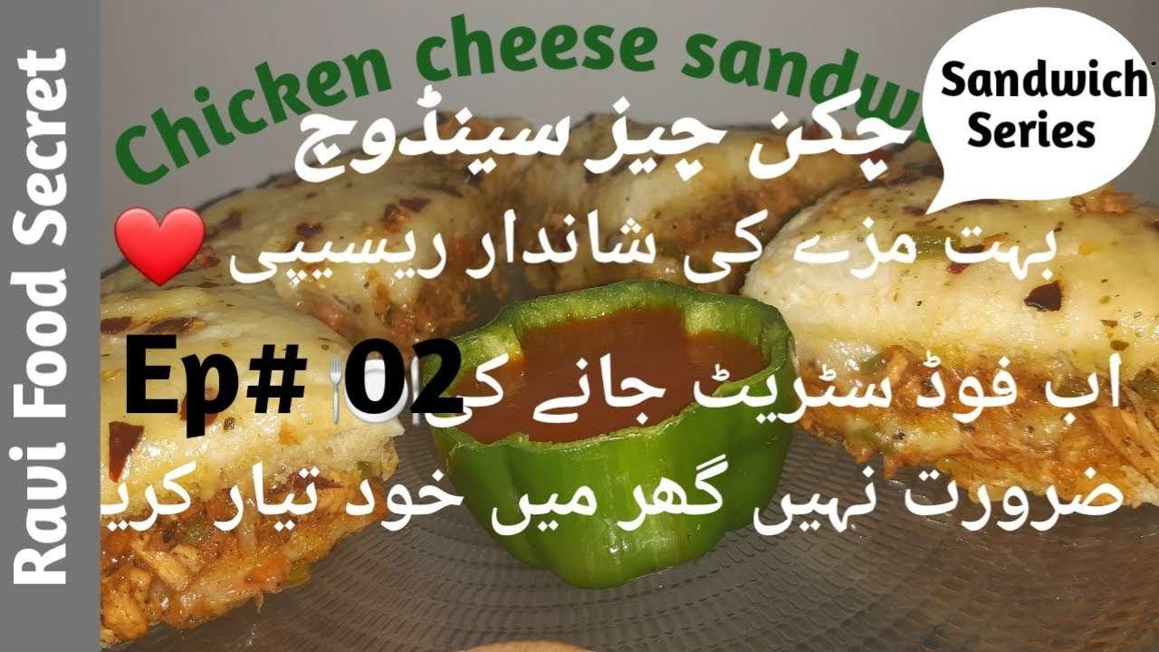 Chicken cheese sandwich | cheese blast sandwich | Easy lunch recipe | Ravi food secret 😊👌