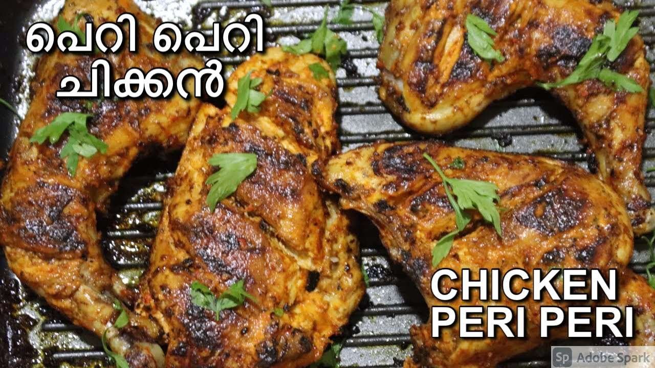 CHICKEN PERI PERI | AFRICAN BARBECUE CHICKEN RECIPE | HOW TO MAKE PERI PERI CHICKEN AT HOME |