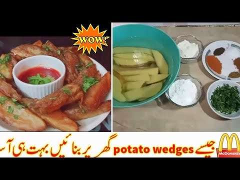 Best EVER Potato Wedges