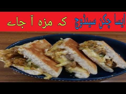 Chiken Quesadilla sandwich ||Easy Quesadilla recipe by pk food secrets.