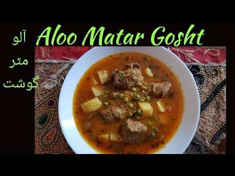 Matar Aloo Gosht/Easy And Quick Recipes/English and Urdu subtitle/ مٹر آلو گوشت
