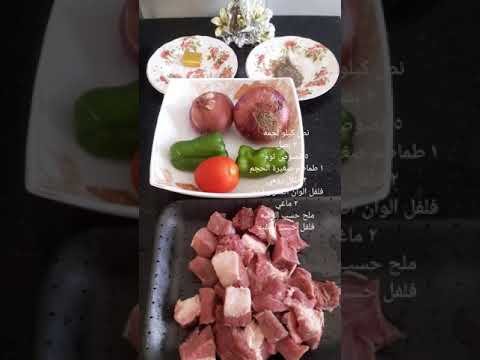 وصفة احلى كباب حله بيتي من بيتنا لبيتكوا /  mom 's way Egyptian recipe for (kabab hala