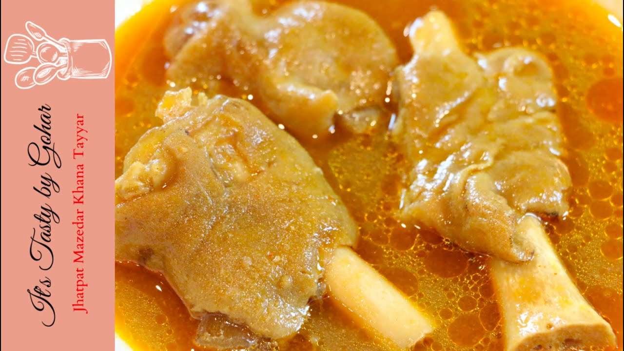 Mutton Paya Recipe || پائے کا سالن || It's Tasty by Gohar