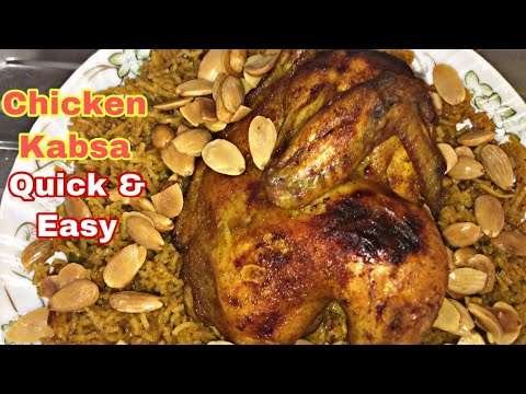How to cook Chicken Kabsa /arabic dish/ Quick and Easy /my recipe / NormiaAmbol