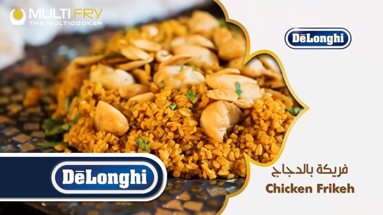 Chicken Frikeh Recipe | Ramadan Recipes using Delonghi Multifry for healthy cooking