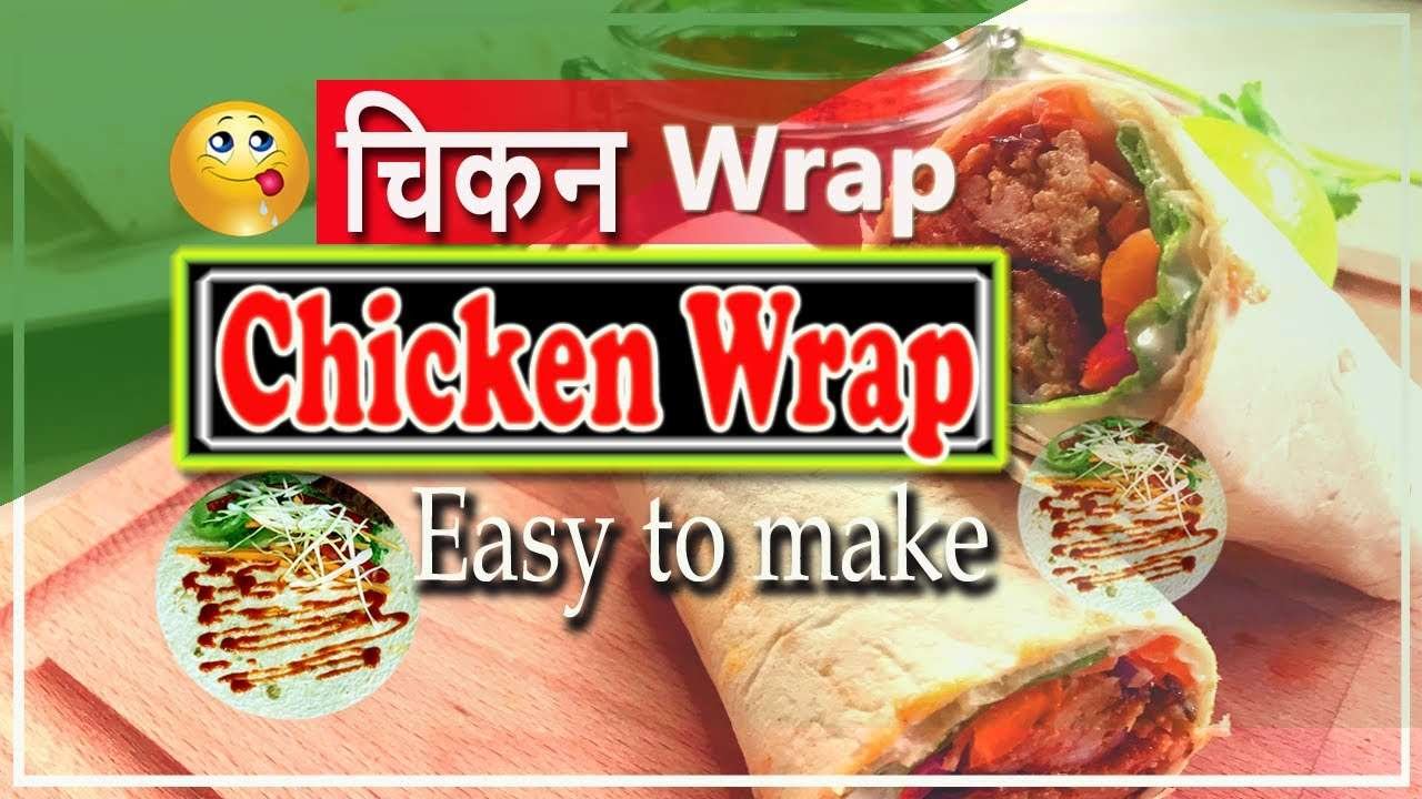 Chicken wrap|😋 how to make chicken wrap| Easy chicken wrap |Easiest Way of Making Chicken Wrap