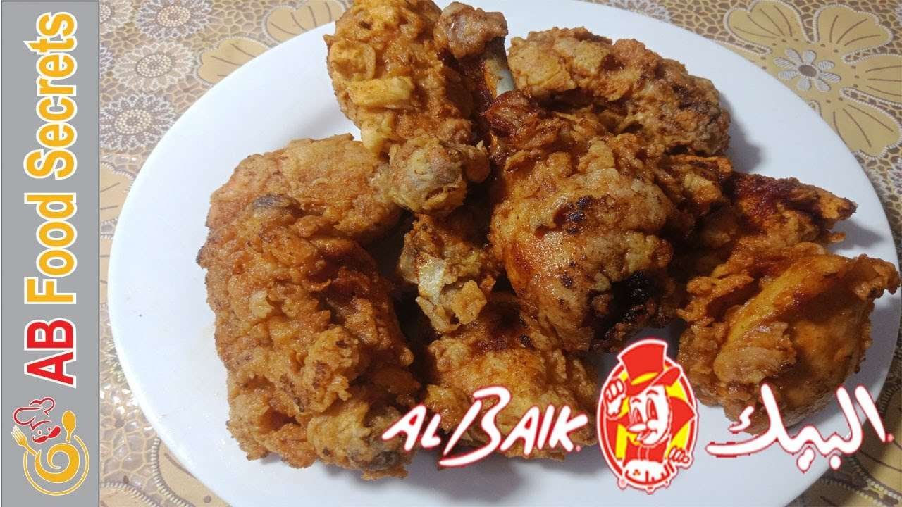 Albaik Chicken Recipe By AB Food Secrets | Saudia's Secret Fried Chicken  | ABFS