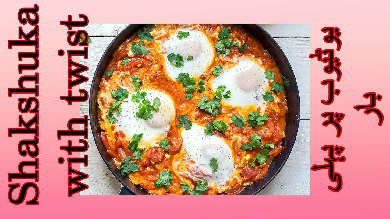 Shakshuka Recipe | Eggs poached on spicy sauce in Asian style|best breakfast recip |Fusion with Fuse