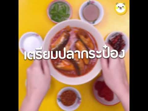 Spicy Canned Fish Salad | ยำปลากระป๋องแซ่บนัว