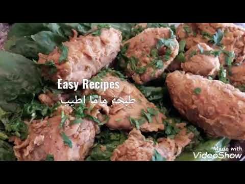 Fried chicken/دجاج مقلي / بروستيد الدجاج/ على طريقة كنتاكي  بالخلطه المميزه ورز بالخلطه
