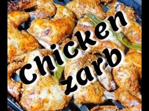 Jordanian chicken zarb زرب دجاج