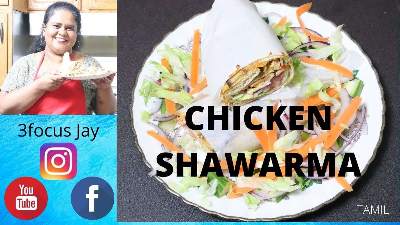 SHAWARMA CHICKEN ( ,சிக்கன் ஷவர்மா)