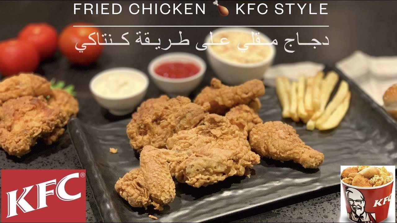 من هنا و رايح دجاج كنتاكي حيتعمل في البيت 👌/ Homemade KFC Style Fried Chicken