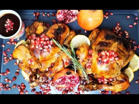 دجاج مشوي بالرمان وصوص الرمان المميز Grilled chicken with pomegranate and special pomegranate sauce