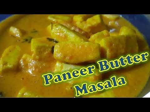 Paneer Butter Masala [പനീർ ബട്ടർ മസാല]