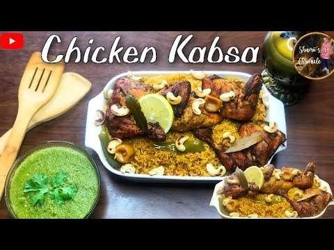 Chicken Kabsa | Arabic Style Chicken Kabsa | Kabsa | Chicken