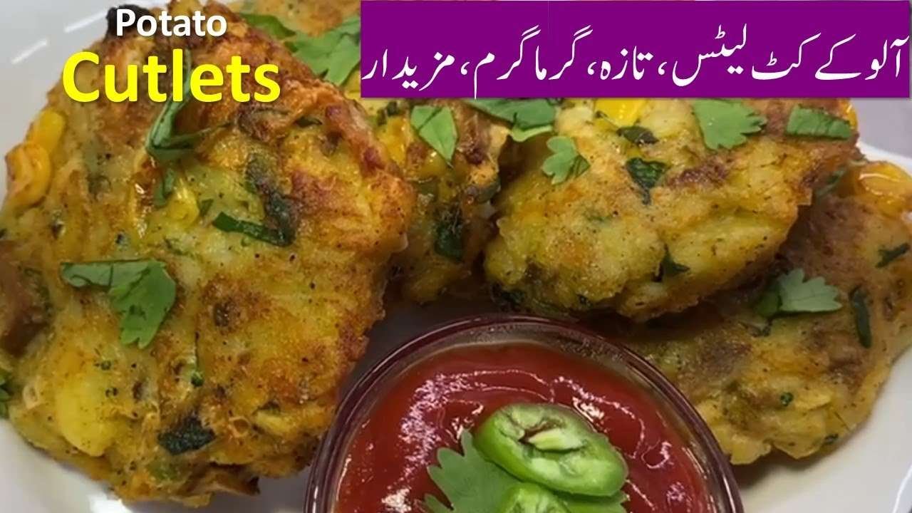 Potato cutlet | my tasty food book | indian food recipes