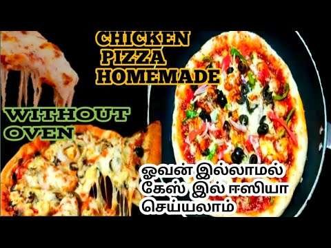 Homemade chicken pan pizza recipe. இனி ஈஸியா வீட்டிலே சுவையான  pizza செய்யலாம்.