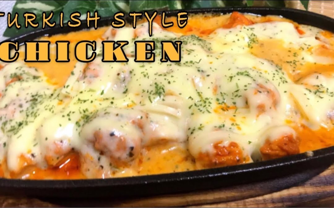 TURKISH STYLE CHICKEN RECIPE | DELICIOUS TURKISH STYLE CHICKEN RECIPE FOR DINNER IN 30 MINUTES